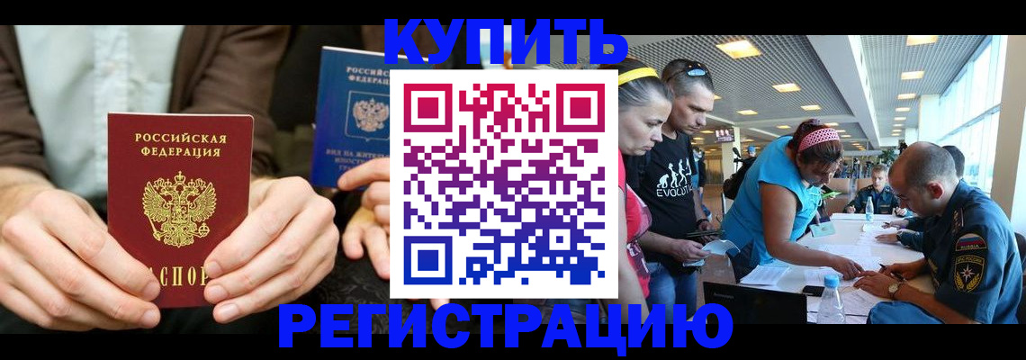 временная прописка в Дигоре
